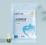 Disposable cotton underwear - 图片 6