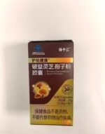 Broken Ganoderma Lucidum Spore Powder - 图片 2
