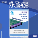 Calcium Vitamin D Vitamin K Soft Capsules - 图片 5