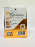 Pinqiu Probiotic Solid Beverage - 图片 9