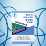Calcium Vitamin D Vitamin K Soft Capsules - 图片 3