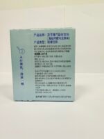 Lanqin Powder Solid Beverage - 图片 7