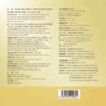 Forceval Zinc Selenium & Multivitamin Softgels product packaging with supplement facts and usage information - image 4