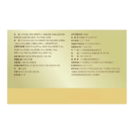 Zinc, Selenium, and Multivitamin Soft Capsules - 图片 6