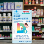 Vitamin D Soft Capsules - 图片 4