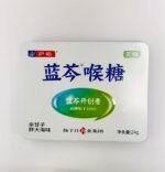 Blue Scutellaria Throat Lozenges - 图片 4