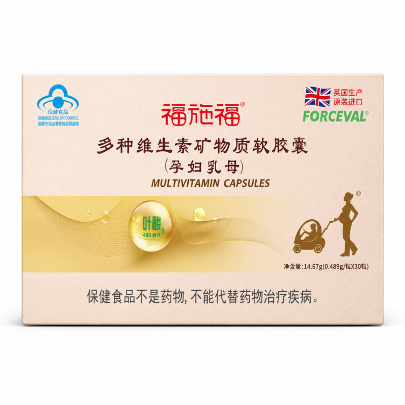 Forceval Multivitamin & Mineral Softgels for Pregnancy and Nursing, UK Origin product packaging with supplement facts and usage information - image 1